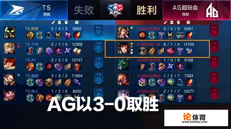 AG超玩会3：0击败Ts，一诺孙尚香拿5杀，曹操“闪现送头”不断线，AG表现怎么样