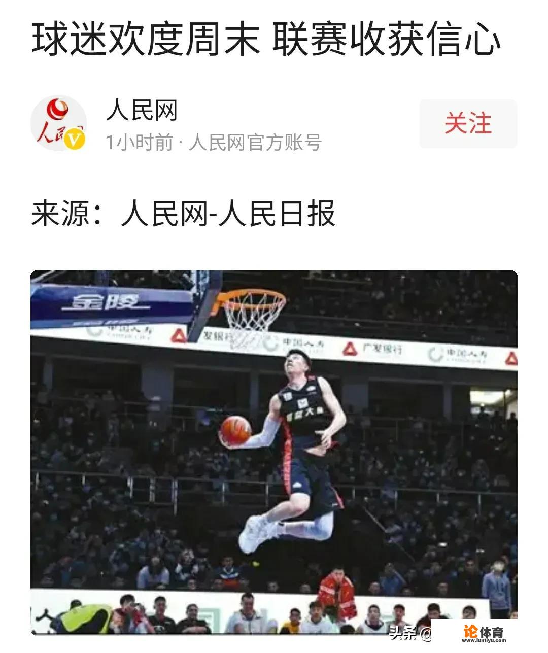 张镇麟拿MVP？CBA两个大佬不服，你怎么看