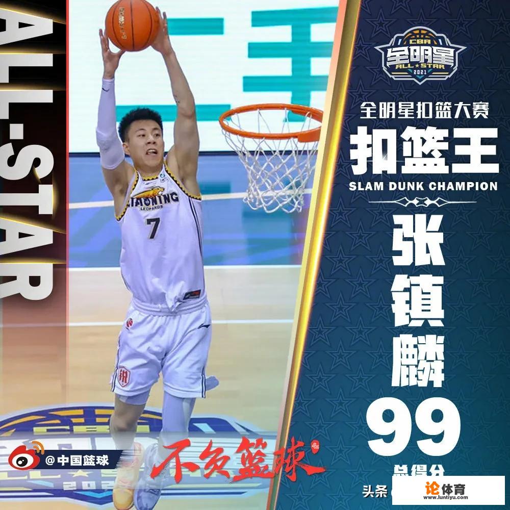 张镇麟拿MVP？CBA两个大佬不服，你怎么看