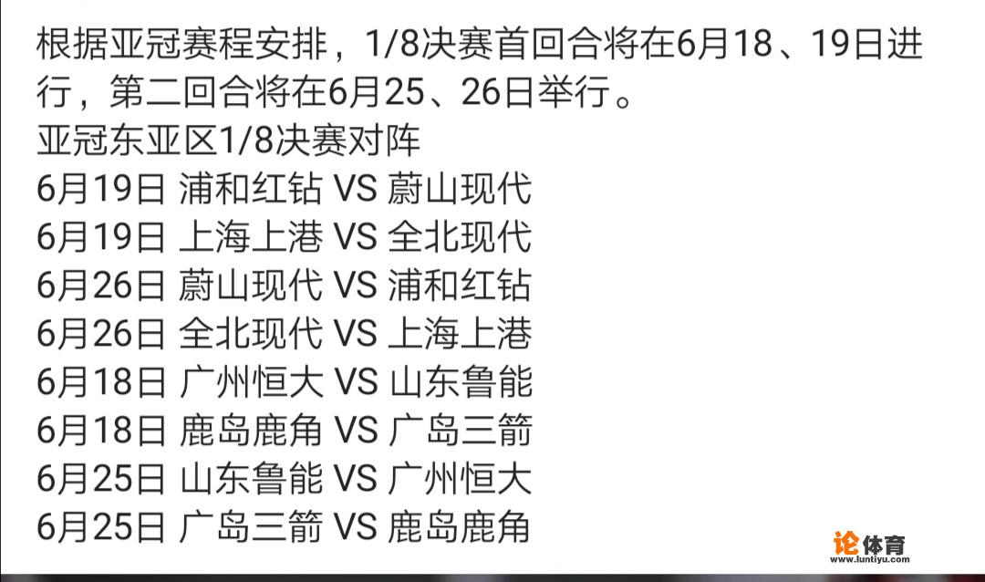 中超广州恒大2021年12月赛程