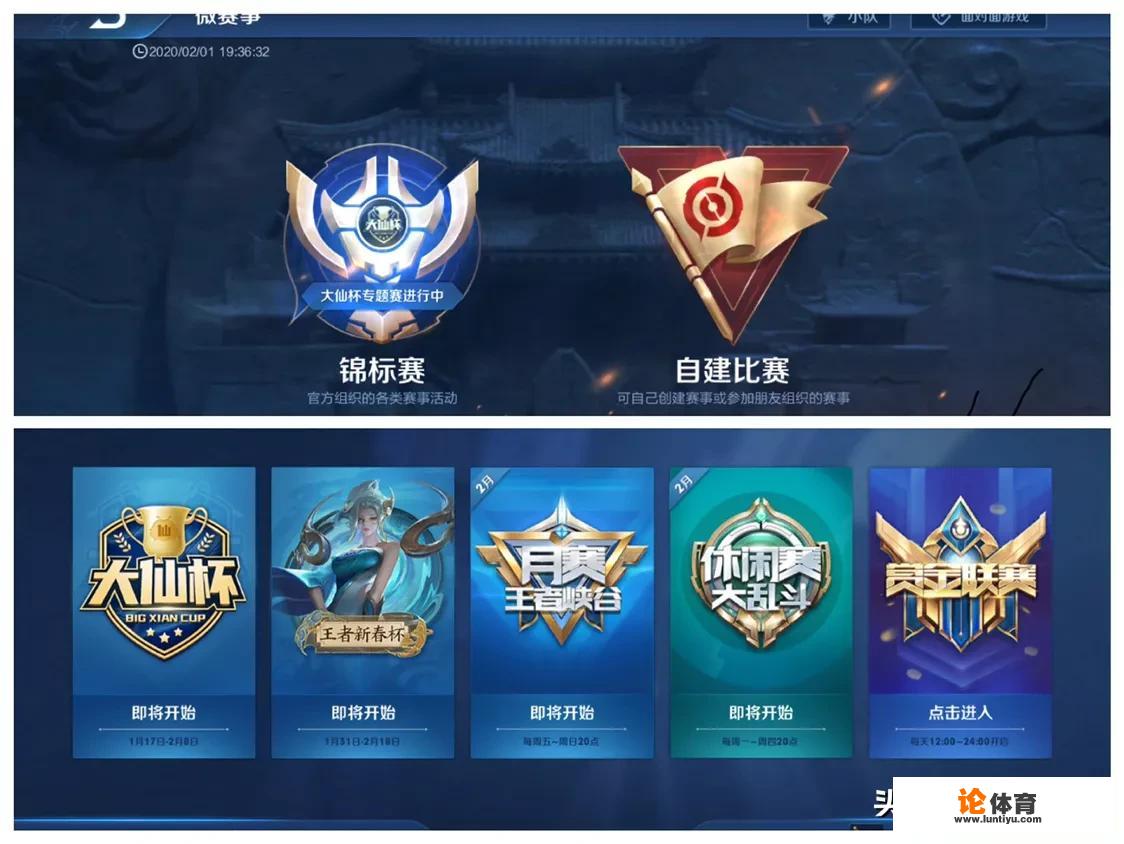 王者荣耀商户比赛奖励哪里领 王者荣耀商户比赛奖励哪里领