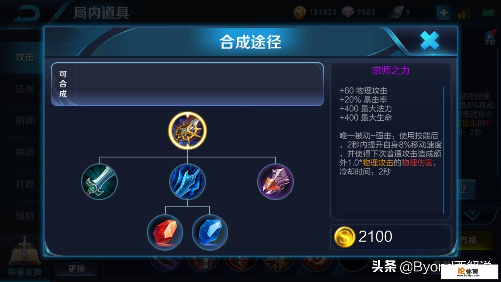 电玩小子哪个武器好看