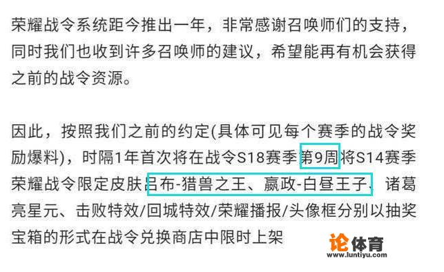 王者荣耀：天魔缭乱重做完成，2款限定皮肤返场，存710点券给关羽，你期待吗