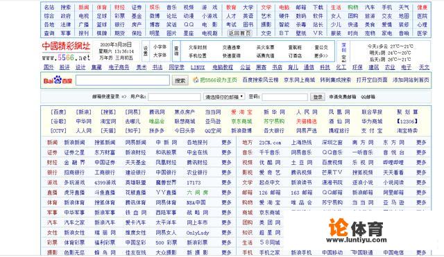 最大最全最好用的网址大全、网站网址导航是哪一个