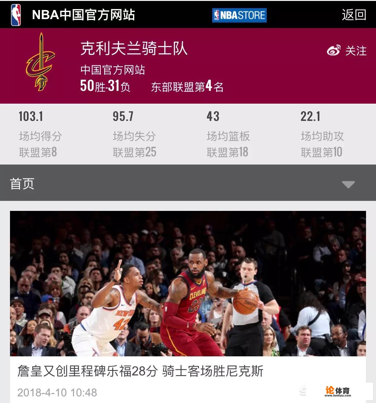 大家觉得NBA2017-2018赛季骑士季后赛能走多远