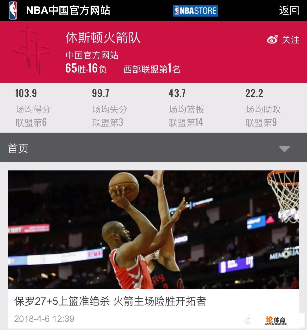 大家觉得NBA2017-2018赛季骑士季后赛能走多远