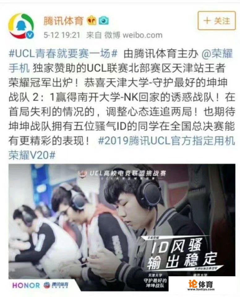 王者荣耀高校队战队名就叫做最好的坤坤，他们的ID名字亮了你怎么看