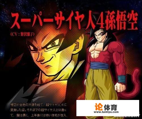 《龙珠》,超四超蓝哪个比较强 《龙珠》,超四超蓝哪个比较强
