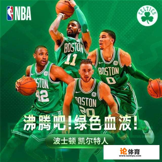 如何评价NBA2016-2017赛季季后赛东部半决赛凯尔特人VS奇才G6的比赛