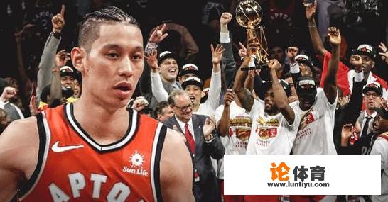 林书豪泪洒台湾：连续丢17个三分球！NBA放弃了我，觉得自己不配总冠军！你咋看