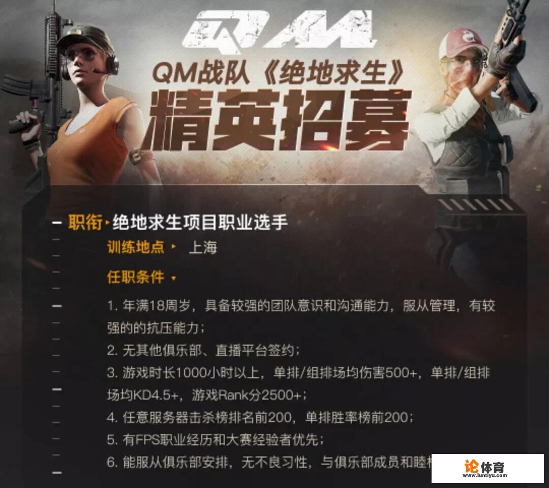 绝地求生想要打职业,需要哪些条件 绝地求生想要打职业,需要哪些条件
