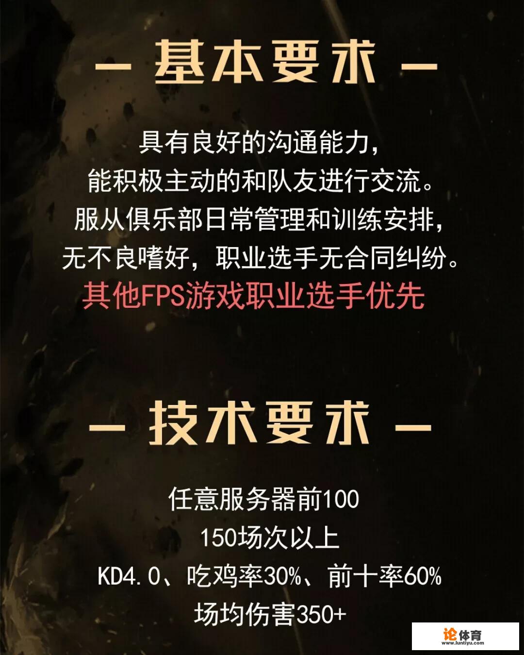 绝地求生想要打职业,需要哪些条件 绝地求生想要打职业,需要哪些条件