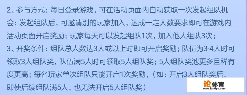 王者荣耀无双皮肤抽奖规则