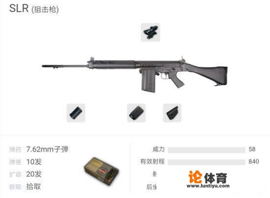 绝地求生栓狙比连狙威力大而且射程远，为什么在比赛中大多选择后者