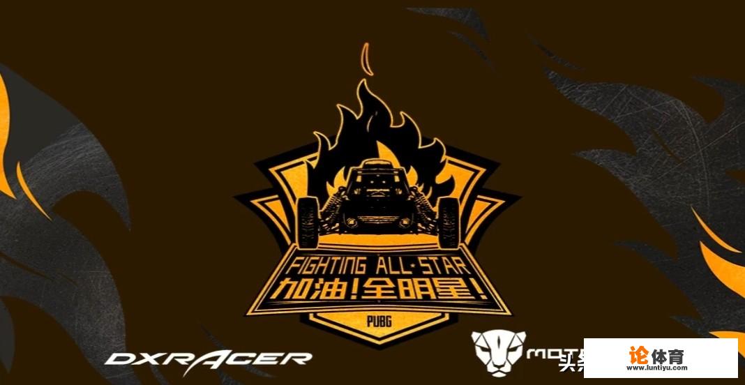 绝地求生的有些比赛战队在自己的基地打，怎么确保比赛的公平性