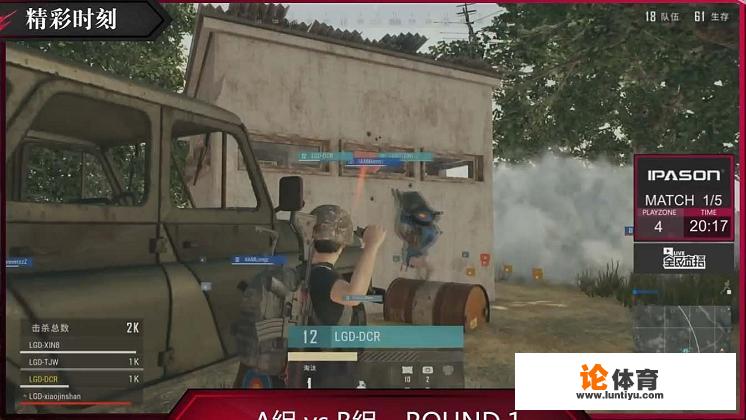 6月13日绝地求生QSL锦标赛AB组第一场,4AM二队16啥吃鸡,你怎么看 6月13日绝地求生QSL锦标赛AB组第一场,4AM二队16啥吃鸡,你怎么看