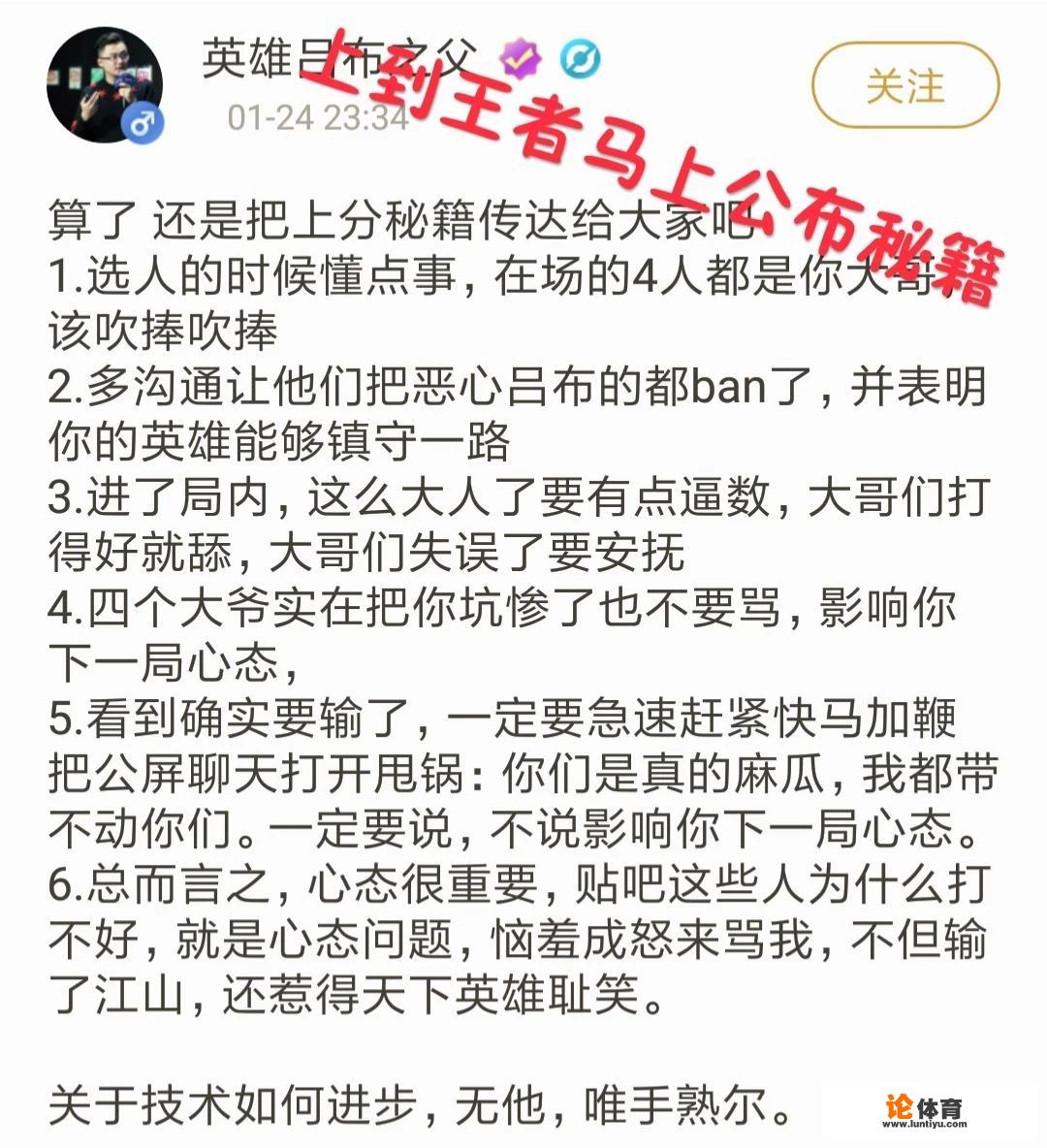 王者游戏策划吕布单排70％胜率上王者，却表示这版本上单确实弱会调整！如何看待此