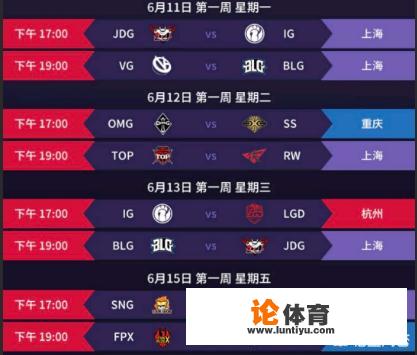 如何评价LPL夏季赛赛程表意外暴露了亚运会参赛名单