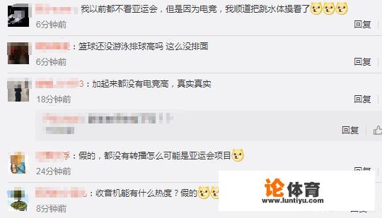 亚运会热门比赛项目TOP10公布,电竞项目位居热度第一,你怎么看 亚运会热门比赛项目TOP10公布,电竞项目位居热度第一,你怎么看