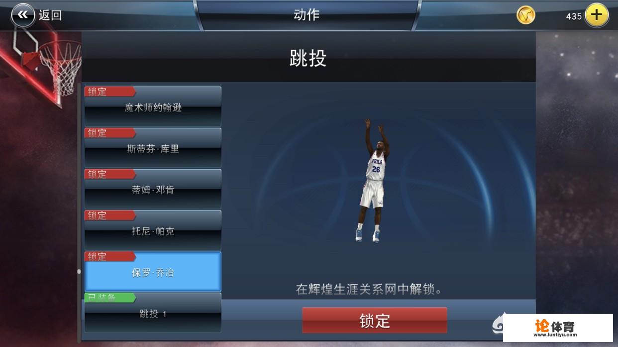 nba2k24保罗乔治怎么玩