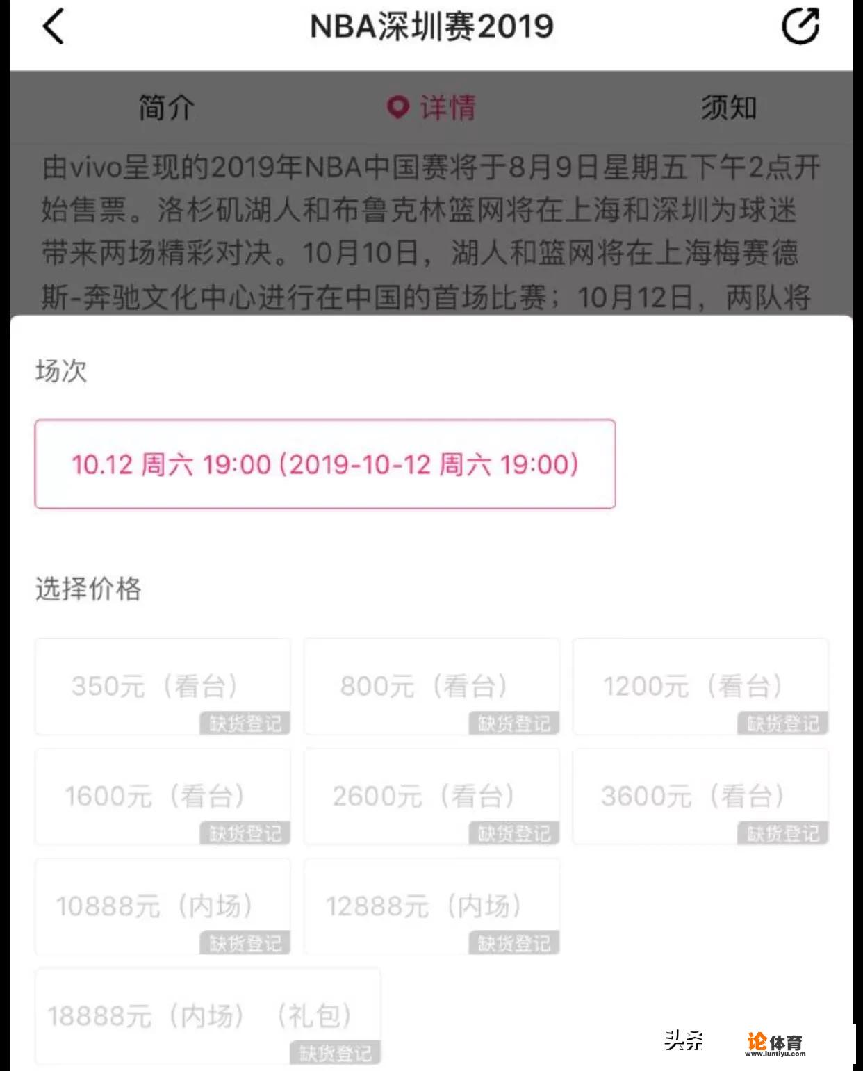 湖人VS篮网，中国赛门票正式开售！30秒内疯狂售馨！门票价格“令人咂舌”，你怎么看