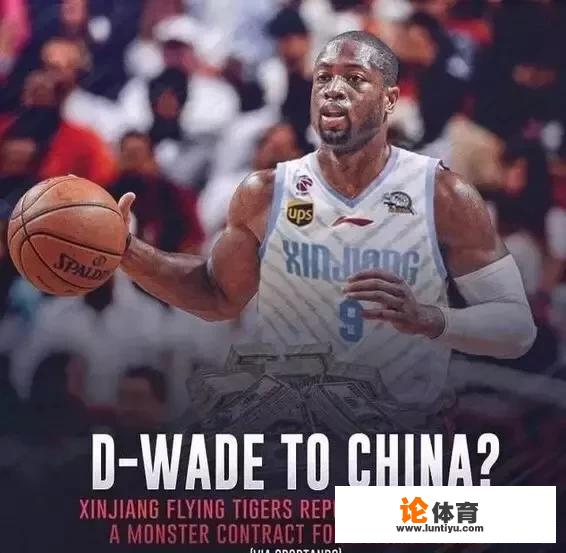 韦德拒绝CBA，他是怕自己的体力跟不上吗