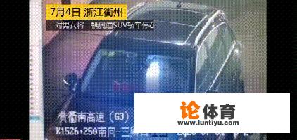 男女高速隧道内做不雅事件，你敢在隧道停车吗？有什么危害