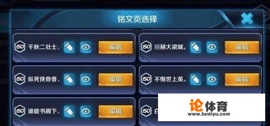 王者:主播的铭文页名字你留意过吗,我们和大神的差距就在这里,你觉得呢 王者:主播的铭文页名字你留意过吗,我们和大神的差距就在这里,你觉得呢