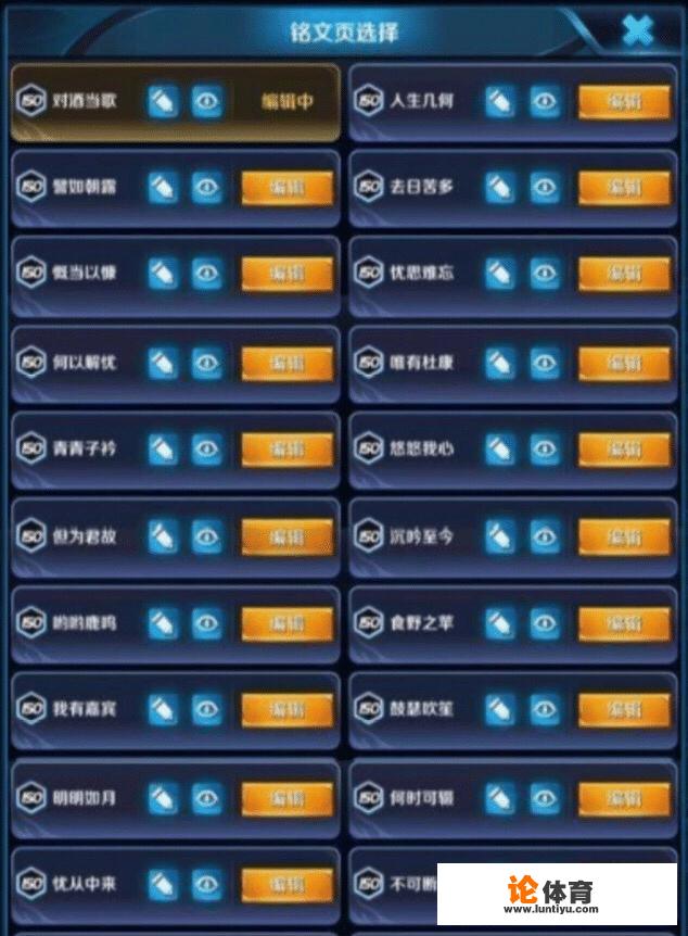 王者:主播的铭文页名字你留意过吗,我们和大神的差距就在这里,你觉得呢 王者:主播的铭文页名字你留意过吗,我们和大神的差距就在这里,你觉得呢