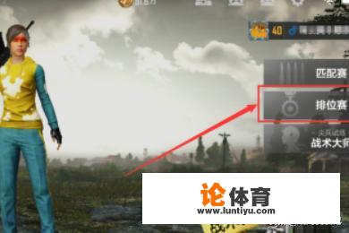 pubg教学任务怎么快速完成