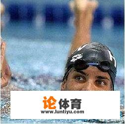 世界上最有名的游泳运动员有哪些 世界上最有名的游泳运动员有哪些