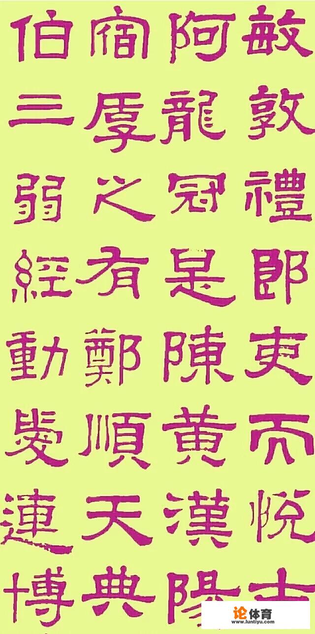 教你怎样写字又快又好看的要领