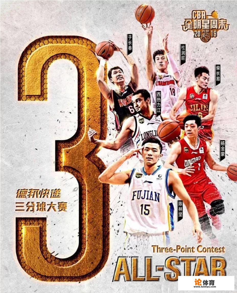 CBA全明星三分大赛，北京大学的祝铭震也参加吗