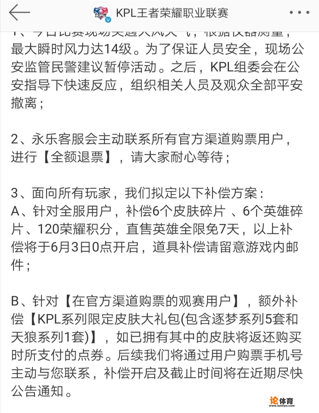 王者新赛季延迟补偿哪里领
