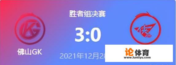 RW侠意外负于GK二队，实力受质疑，网友热议：距退役不远矣？