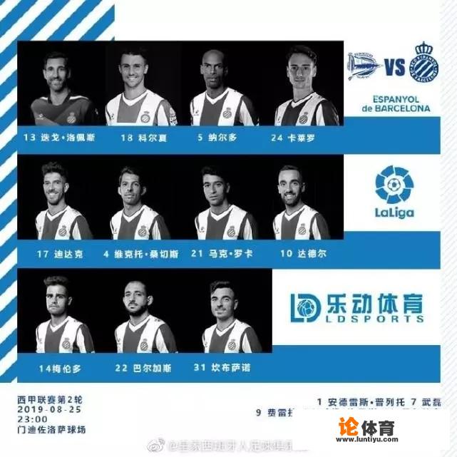 Tonight at 11 PM Beijing Time: RCD Espanyol faces Alavés in La Liga's second round. Will Wu Lei start?