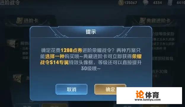 王者荣耀战令s24皮肤花三十八怎么获得 王者荣耀战令s24皮肤花三十八怎么获得