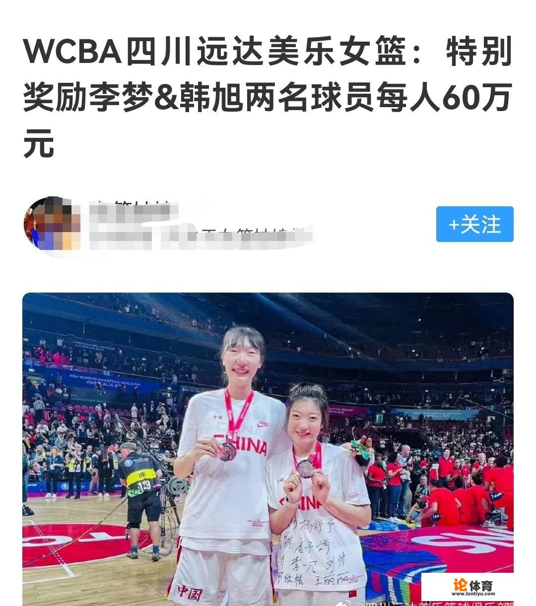 女篮奖金支离破碎，靠球队和经纪人小额，这尴尬究竟来自什么