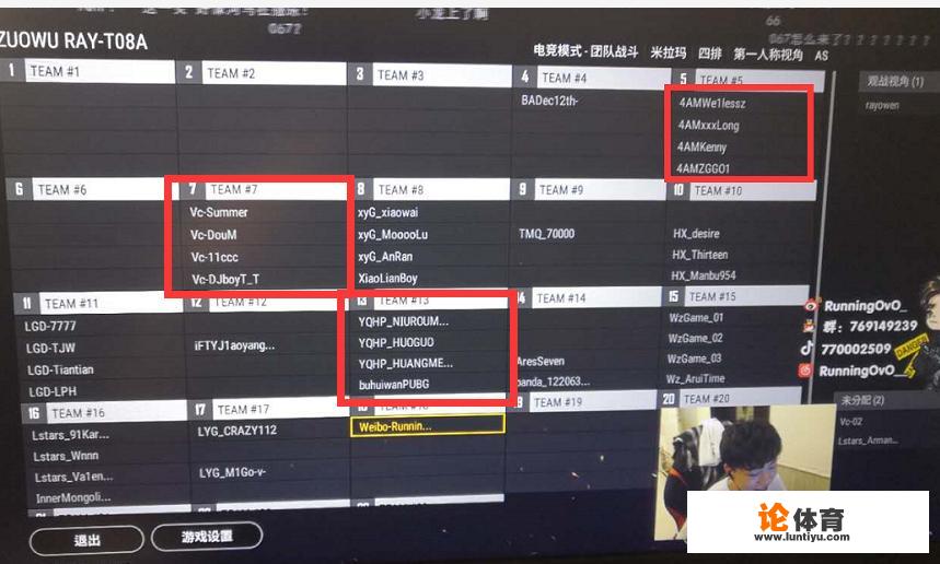 《绝地求生》训练赛，4AM、YQHP、VC同场竞技，网友：“实锤12排”，你有何看法
