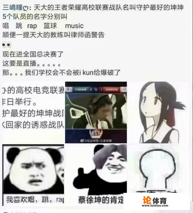 《王者荣耀》职业史上有什么特别滑稽的比赛