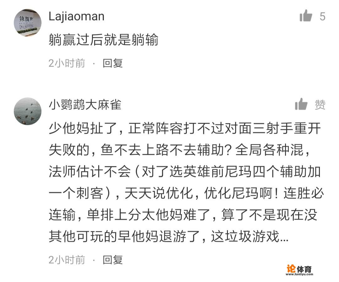 王者荣耀昨晚调整匹配机制，玩家普遍轻松取胜，是否真有改进？