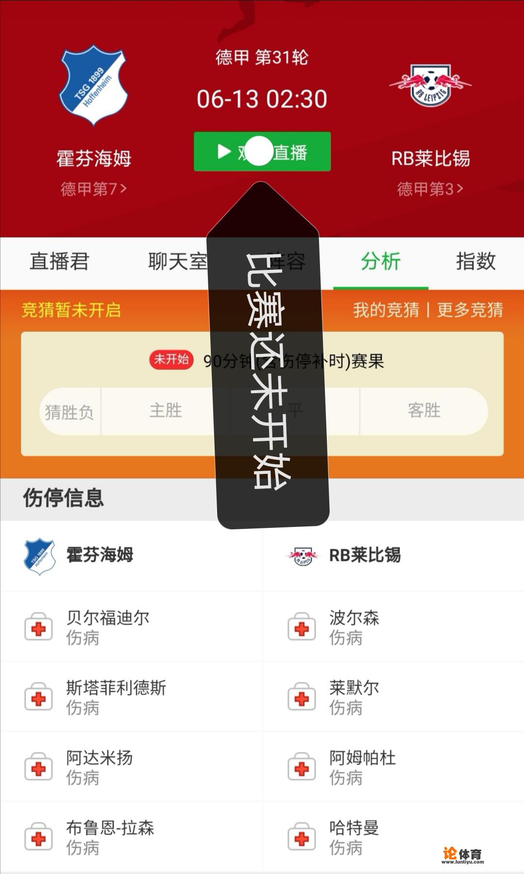 足球裁判app哪个好