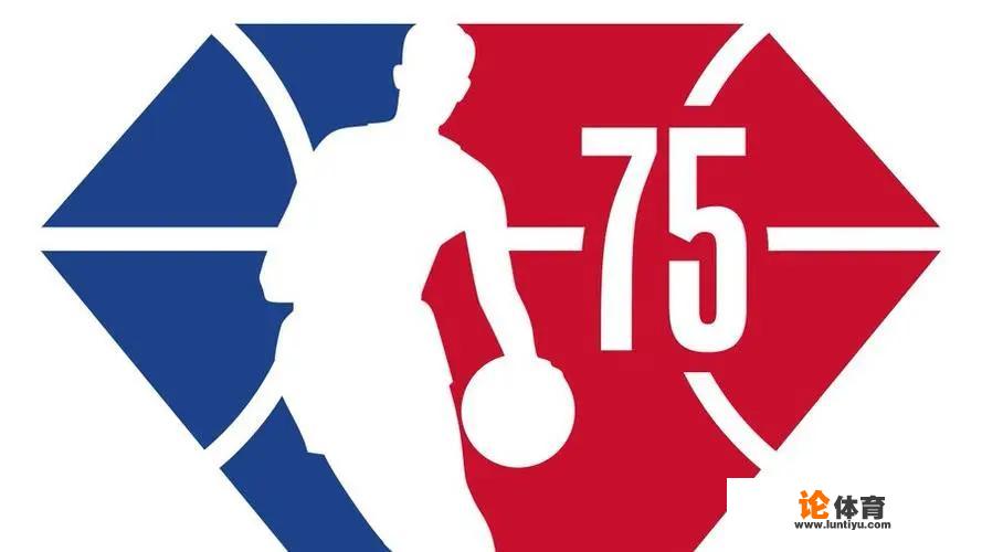 NBA75大巨星谁的入选争议最大？谁又是最大遗珠