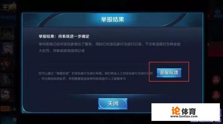 王者荣耀玩家遇到0-10-0队友，人工投诉却失败，真的存在人工审核