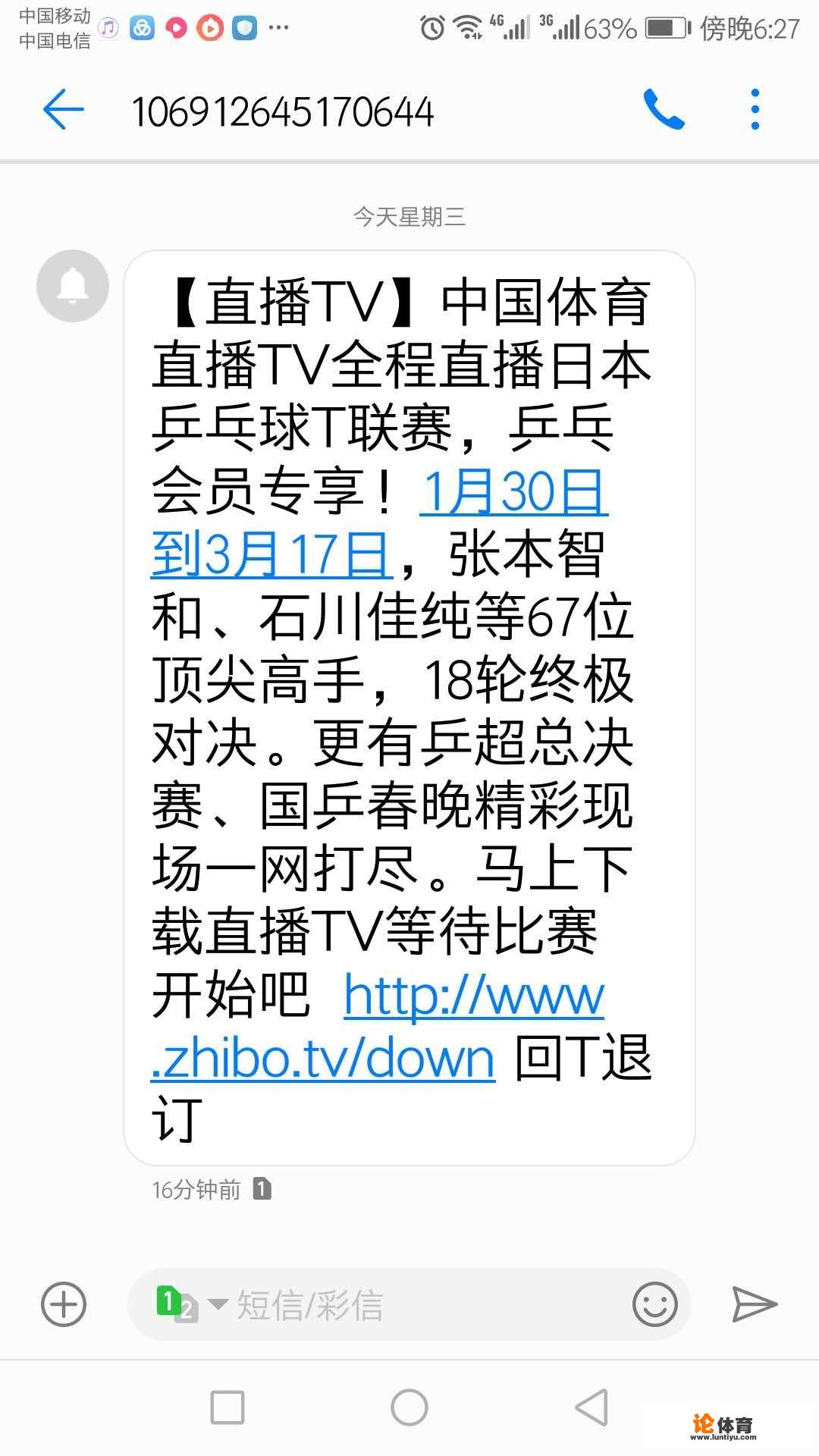 中国体育直播网全程直播日本乒乓球T联赛，你怎么看