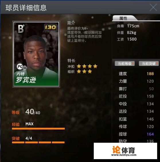 nba2k14哪些球员厉害