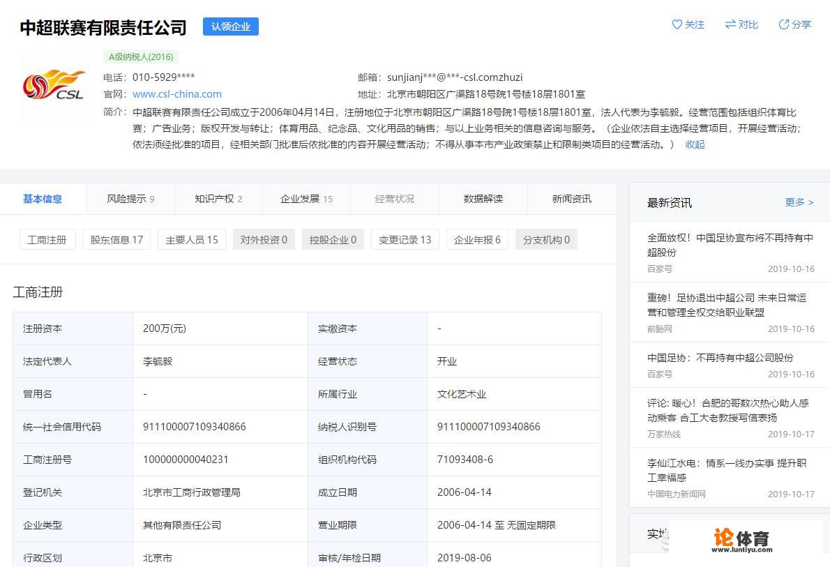 足协宣布退出中超，这是否意味着中国俱乐部市场化运作更开放，选拔方式更多样