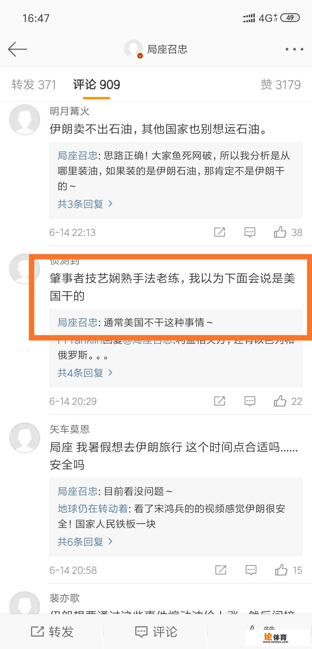 美国公布阿曼湾油轮录像，就能确定是伊朗干的吗