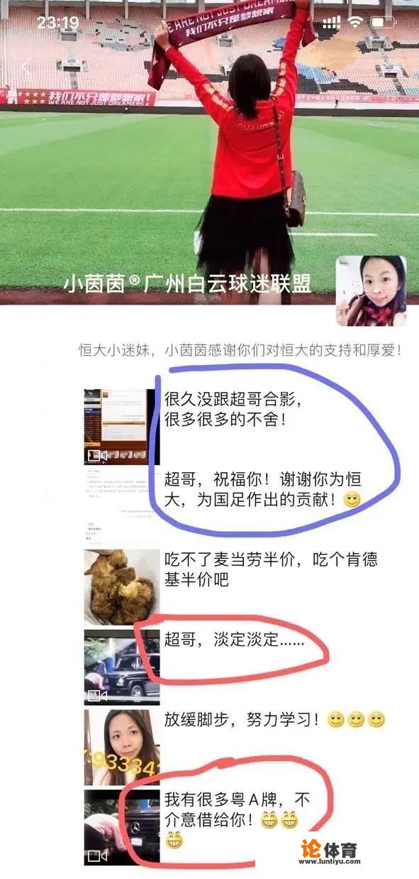 大家怎么看曝光于汉超的女博主公开道歉