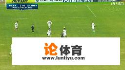 强势出场！权健2-0战胜对手晋级亚冠正赛，你怎么评价这场比赛